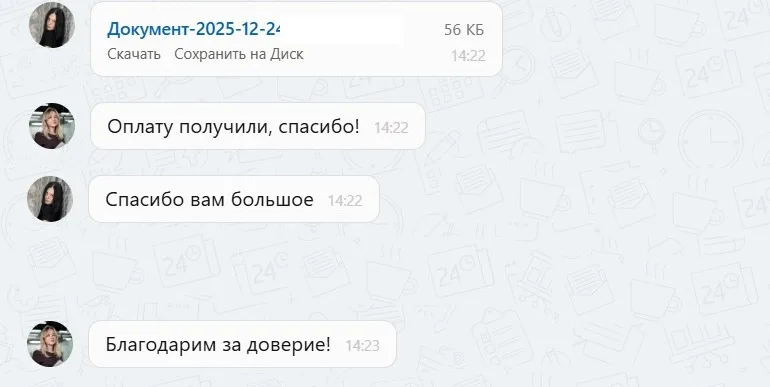 24.12.2025 г. - Вернули 130 000.00 руб. за услуги ООО "Гарантия Права" клиенту из г. Москва