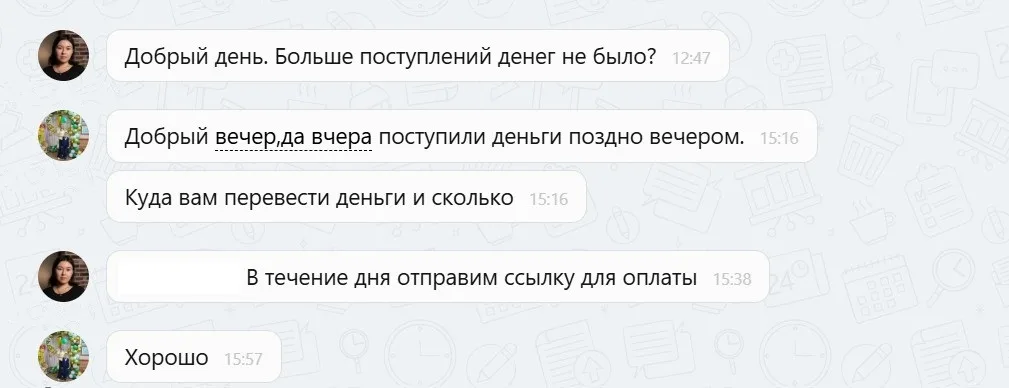 25.12.2025 г. - Вернули 100 000.00 руб. за услуги ООО "М-Сервис" клиенту из Кемеровской области
