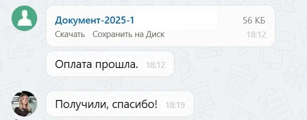 25.12.2025 г. - Вернули 206 173.18 руб. за услуги ООО "Сервис Маркет" клиенту из Республики Удмуртия