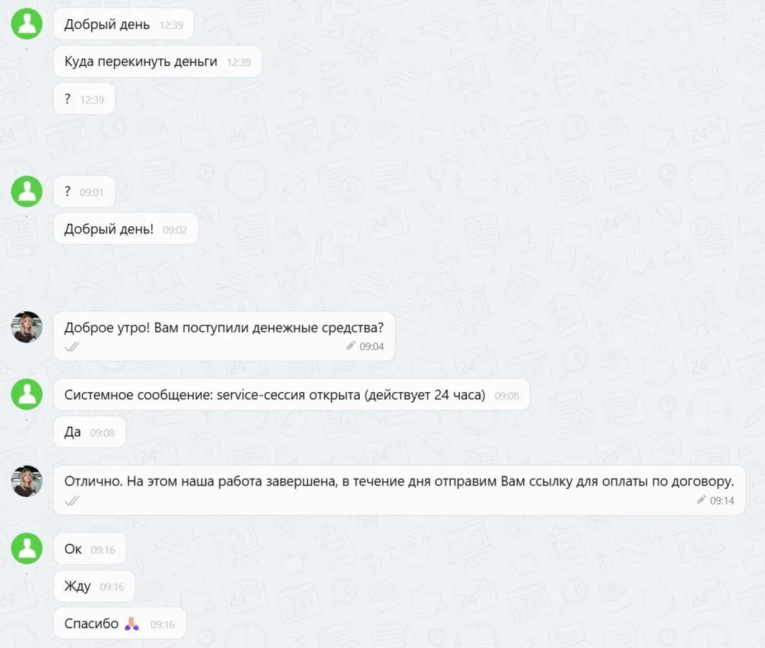 29.12.2025 г. - Вернули 180 000.00 руб. за услуги ООО "Паритет" клиенту из Ростовской области