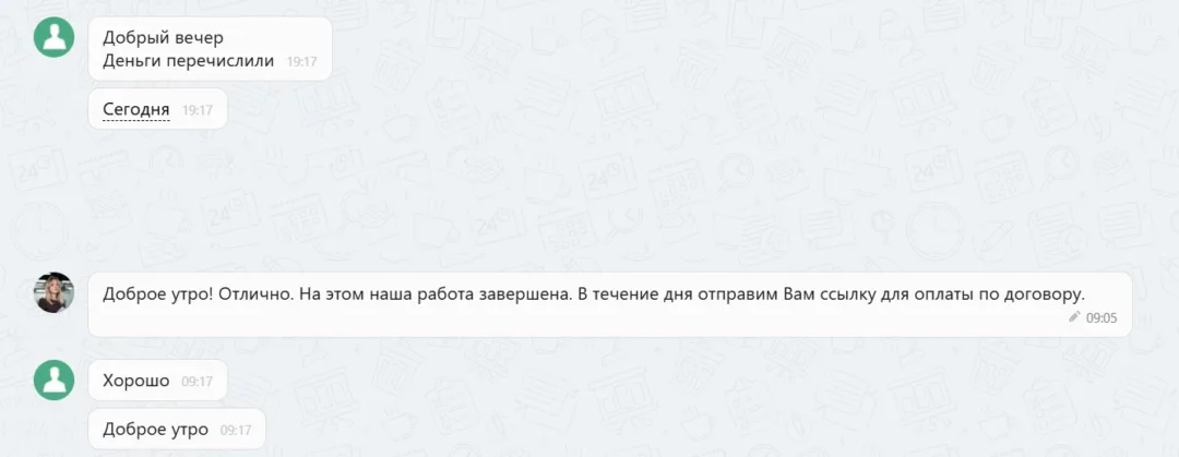 29.12.2025 г. - Вернули 252 000.00 руб. за услуги ООО "Паритет" клиенту из Ростовской области
