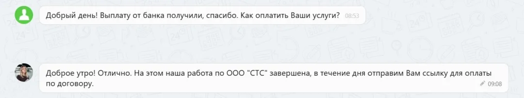 29.12.2025 г. - Вернули 50 000.00 руб. за услуги ООО "СТС" клиенту из Владимирской области