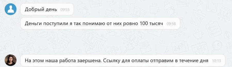 30.12.2025 г. - Вернули 100 000.00 руб. за услуги ООО "Сириус" клиенту из Курганской области