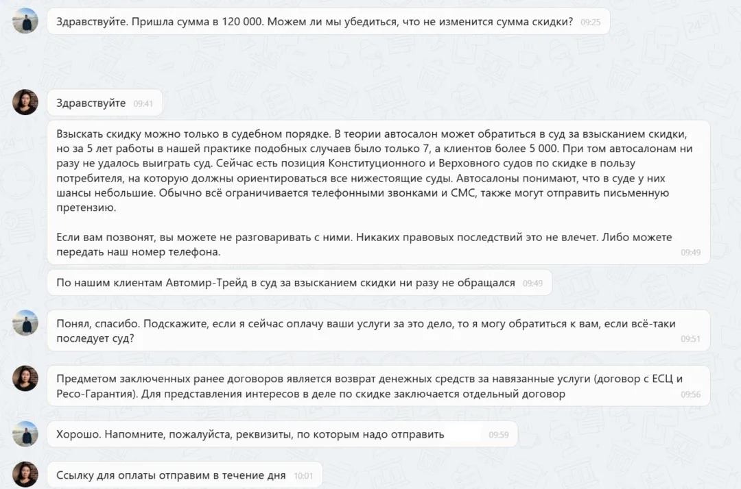 30.12.2025 г. - Вернули 120 000.00 руб. за услуги ООО "ЕСЦ" клиенту из г. Москва
