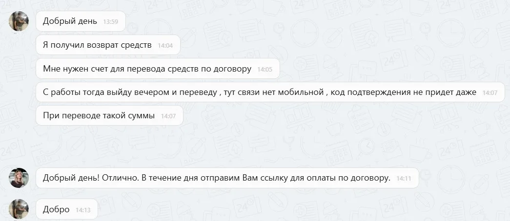 30.12.2025 г. - Вернули 148 000.00 руб. за услуги ООО "Прогарантия Сервис" клиенту из Тульской области