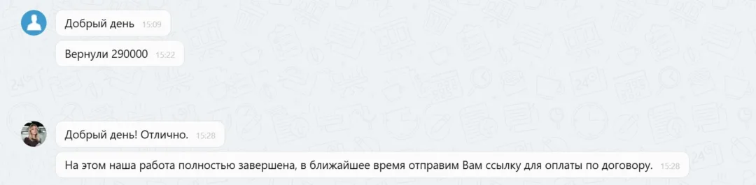 30.12.2025 г. - Вернули 290 000.00 руб. за услуги ООО "Эксперт Плюс" клиенту из _