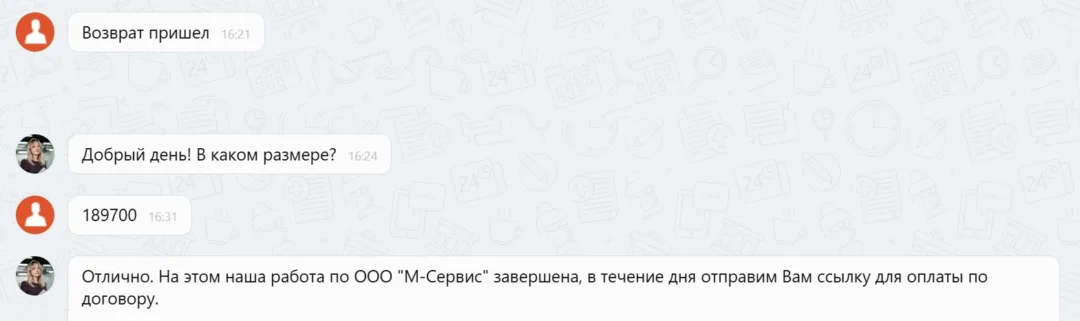 30.12.2025 г. - Вернули 225 700.00 руб. за услуги ООО "М-Сервис" и ООО "Кроссхаб" клиенту из г. Санкт-Петербург