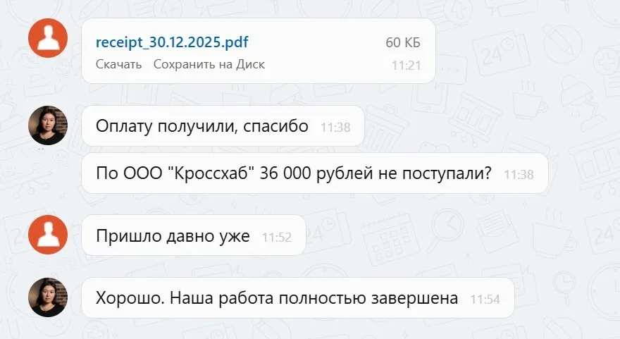 30.12.2025 г. - Вернули 225 700.00 руб. за услуги ООО "М-Сервис" и ООО "Кроссхаб" клиенту из г. Санкт-Петербург