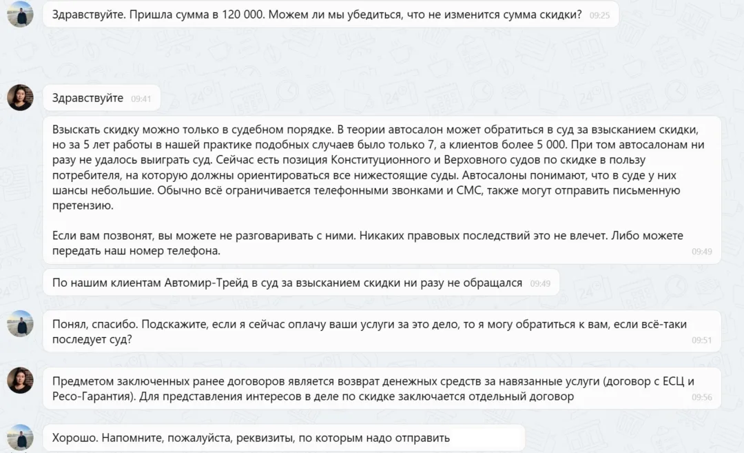 30.12.2025 г. - Вернули 120 000.00 руб. за услуги ООО "ЕСЦ" клиенту из г. Москва