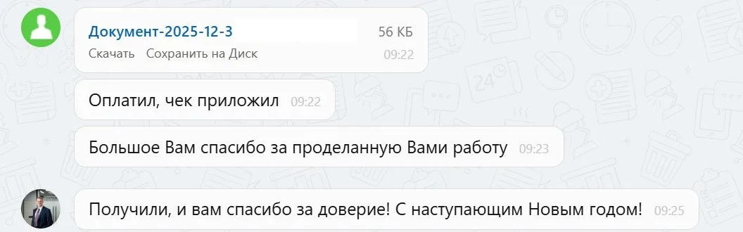 30.12.2025 г. - Вернули 145 027.00 руб. за услуги ООО "Сервис Маркет" клиенту из г. Москва