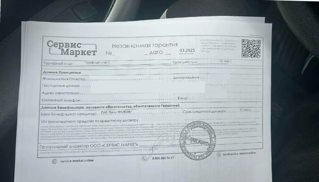 Независимая гарантия от ООО Сервис Маркет