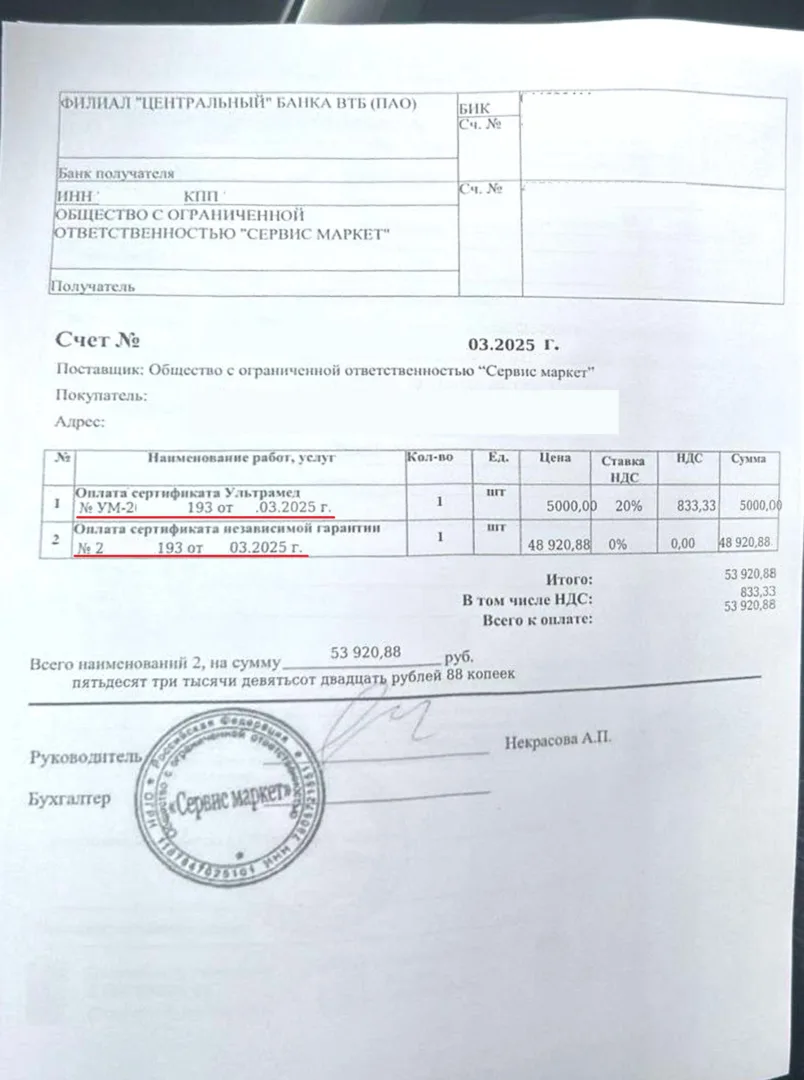 Выписка по счету