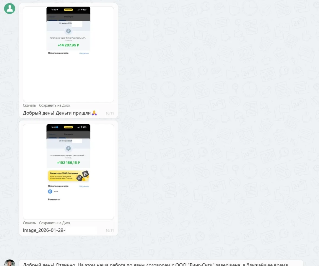 29.01.2026 г. - Вернули 219 900.00 руб. за услуги ООО "Ринг-Сити" клиенту из Московской области