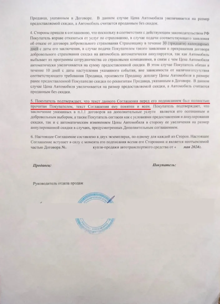 Выиграли суд с автосалоном «ПРЕМИУМ ПАРК Н» по взысканию скидки за услуги ООО «Кар-Юниверс»