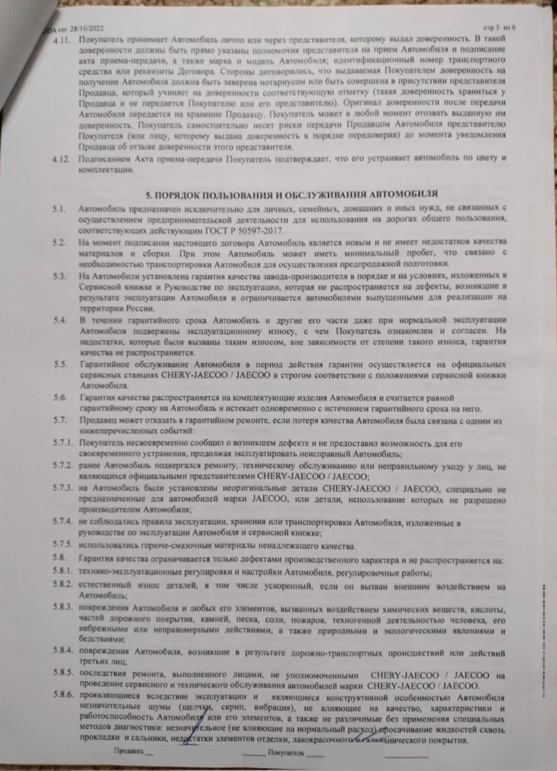 Выиграли суд с автосалоном «ПРЕМИУМ ПАРК Н» по взысканию скидки за услуги ООО «Кар-Юниверс»
