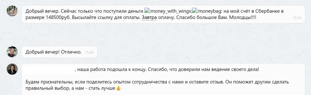 12.01.2026 г. - Вернули 148 500.00 руб. за услуги ООО "Паритет" клиенту из Челябинской области