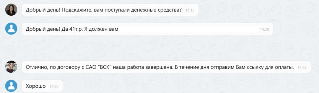 12.01.2026 г. - Вернули 41 000.00 руб. за услуги САО "ВСК" клиенту из г. Санкт-Петербург