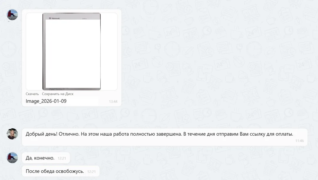 12.01.2026 г. - Вернули 47 702.70 руб. за услуги ООО "Сервис Маркет" клиенту из Республики Татарстан