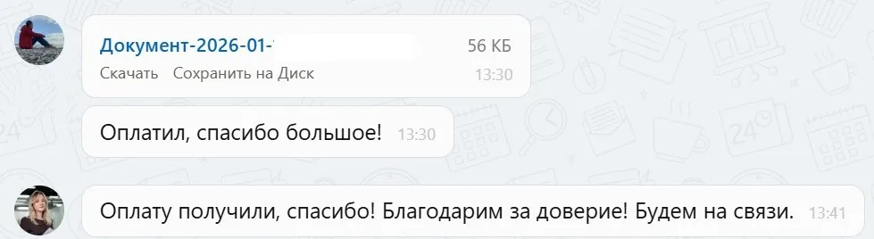 12.01.2026 г. - Вернули 47 702.70 руб. за услуги ООО "Сервис Маркет" клиенту из Республики Татарстан