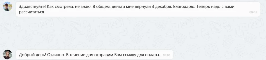 12.01.2026 г. - Вернули 106 000.00 руб. за услуги ООО "Гарант" клиенту из г. Архангельск