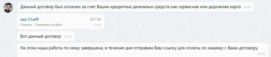 12.01.2026 г. - Вернули 100 000.00 руб. за услуги ООО "ЦКР" клиенту из Иркутской области