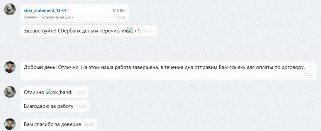 13.01.2026 г. - Вернули 80 000.00 руб. за услуги АО "Финансовые Продукты" клиенту из Калининградской области