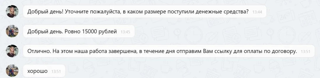 13.01.2026 г. - Вернули 15 000.00 руб. за услуги АО "Д2 Страхование" клиенту из Свердловской области