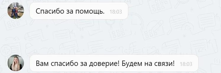 13.01.2026 г. - Вернули 15 000.00 руб. за услуги АО "Д2 Страхование" клиенту из Свердловской области
