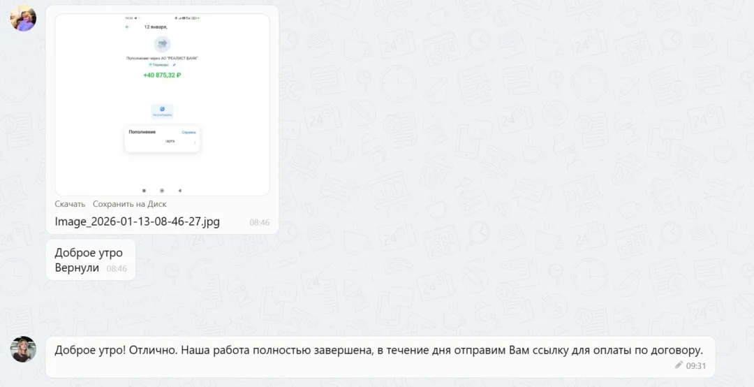 13.01.2026 г. - Вернули 40 875.32 руб. за услуги ООО "Бриз" клиенту из г. Тольятти