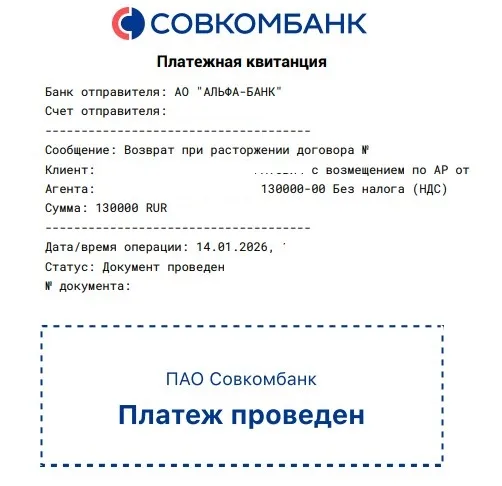 Наши результаты по возврату денег за навязанные по автокредиту услуги с 12.01.2026 г. по 16.01.2026 г.