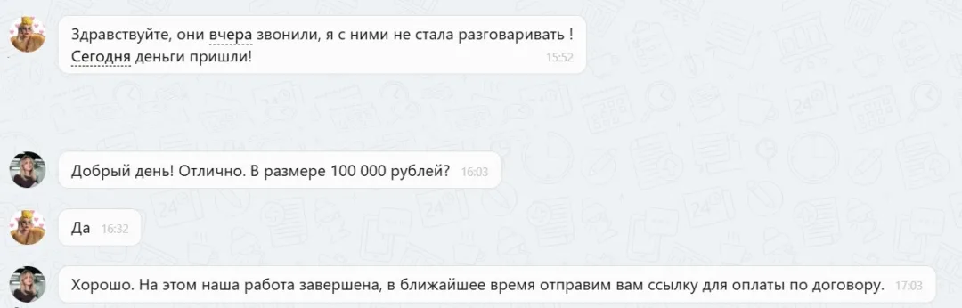 Наши результаты по возврату денег за навязанные по автокредиту услуги с 12.01.2026 г. по 16.01.2026 г.