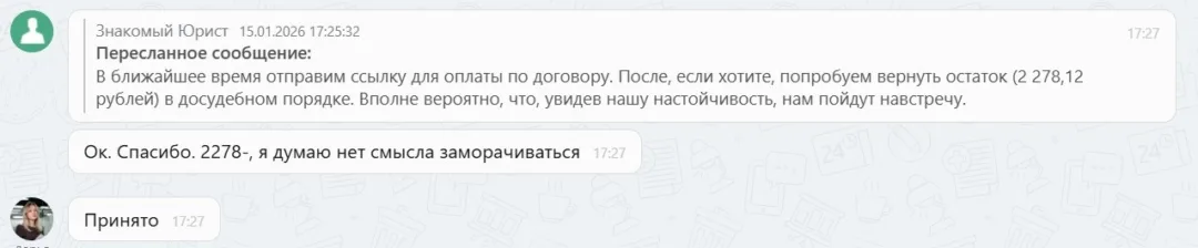 Наши результаты по возврату денег за навязанные по автокредиту услуги с 12.01.2026 г. по 16.01.2026 г.