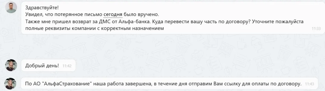 Наши результаты по возврату денег за навязанные по автокредиту услуги с 12.01.2026 г. по 16.01.2026 г.