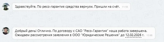 Наши результаты по возврату денег за навязанные по автокредиту услуги с 19.01.2026 г. по 23.01.2026 г.
