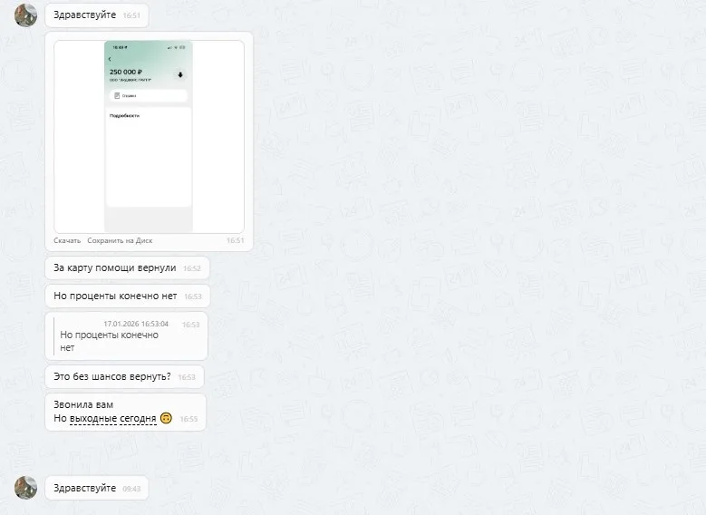 Наши результаты по возврату денег за навязанные по автокредиту услуги с 19.01.2026 г. по 23.01.2026 г.