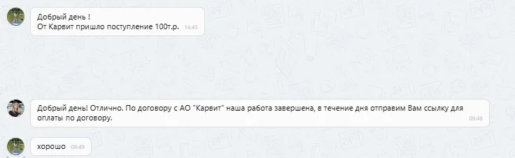 19.01.2026 г. - Вернули 100 000.00 руб. за услуги АО "Карвит" клиенту из Самарской области