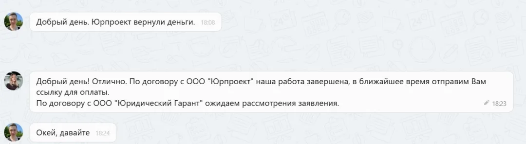 Наши результаты по возврату денег за навязанные по автокредиту услуги с 19.01.2026 г. по 23.01.2026 г.