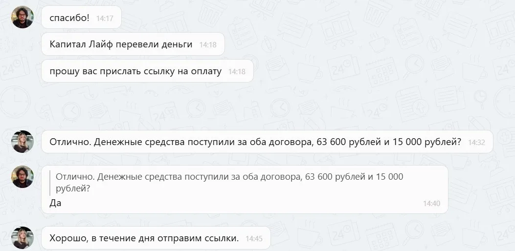 21.01.2026 г. - Вернули 78 600.00 руб. за услуги ООО "Капитал Лайф Страхование Жизни" клиенту из г. Санкт-Петербург