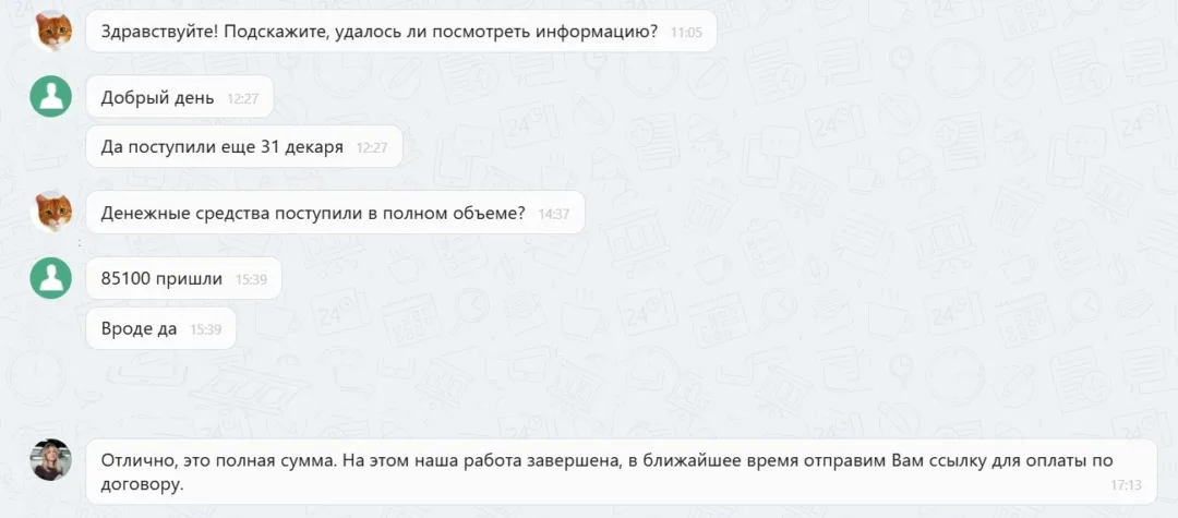 21.01.2026 г. - Вернули 85 100.00 руб. за услуги ООО "Юридический Гарант" клиенту из Свердловской области
