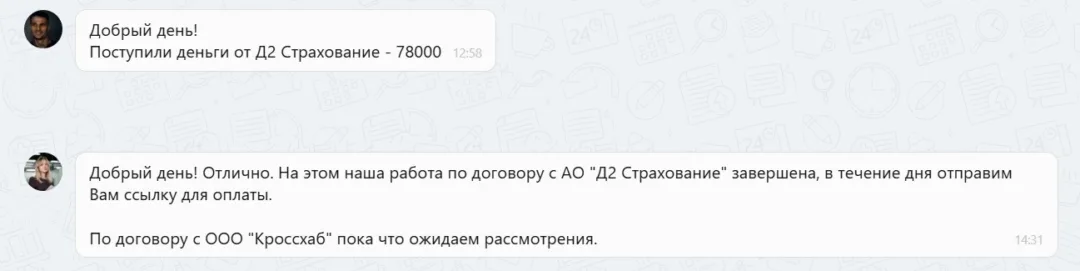 22.01.2026 г. - Вернули 78 000.00 руб. за услуги АО "Д2 Страхование" клиенту из Костромской области