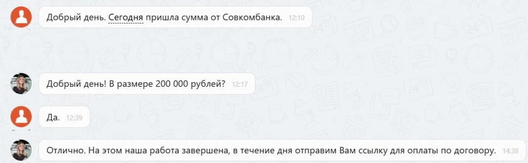 23.01.2026 г. - Вернули 200 000.00 руб. за услуги ООО "Эксперт Плюс" клиенту из г. Санкт-Петербург