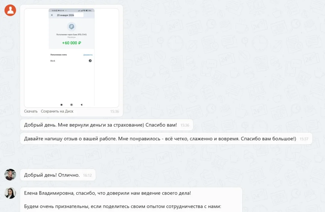 23.01.2026 г. - Вернули 233 000.00 руб. за услуги ООО "Мир Автопомощи" и ООО "Кроссхаб" клиенту из г. Калининград