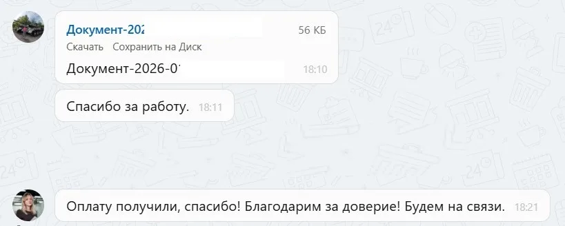 26.01.2026 г. - Вернули 95 781.00 руб. за услуги АО "Зетта Страхование" клиенту из г. Воронеж