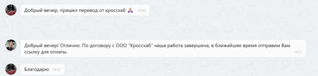 26.01.2026 г. - Вернули 42 000.00 руб. за услуги ООО "Кроссхаб" клиенту из г. Луга