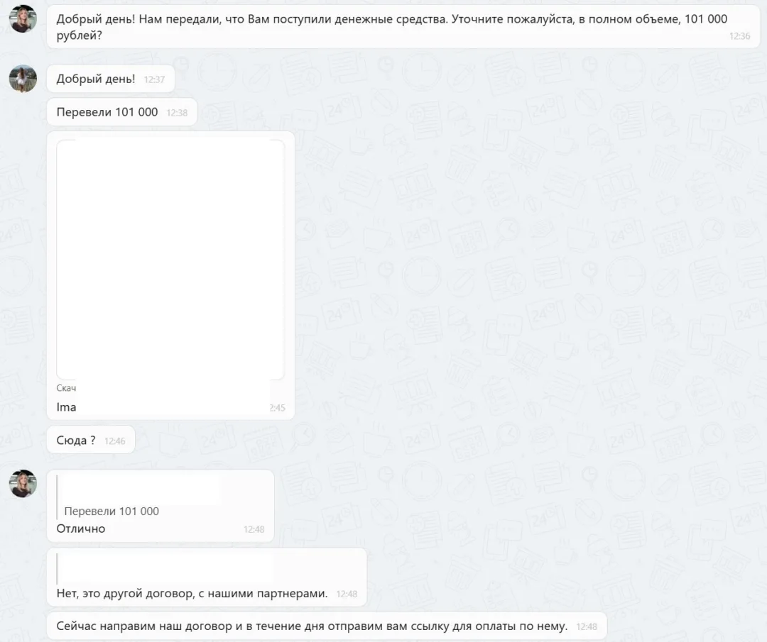 27.01.2026 г. - Вернули 101 000.00 руб. за услуги ООО "Ассист-К" клиенту из г. Тольятти