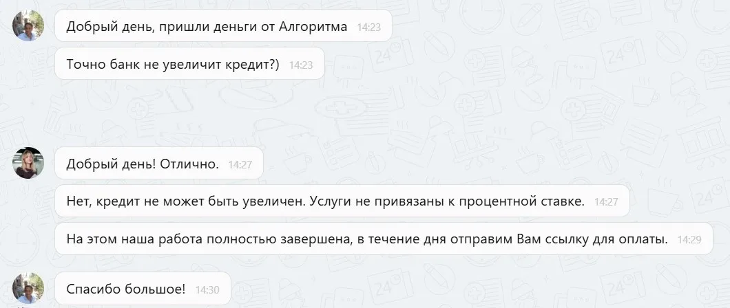 27.01.2026 г. - Вернули 185 999.00 руб. за услуги ООО "Алгоритм" клиенту из г. Санкт-Петербург