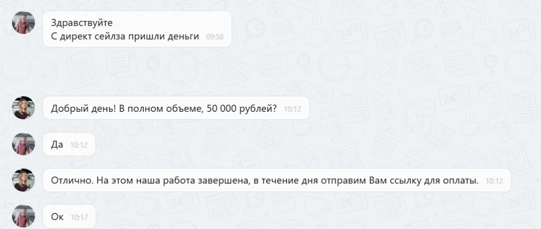 28.01.2026 г. - Вернули 50 000.00 руб. за услуги ООО "Директ Сейлз Менеджмент" клиенту из Челябинская область