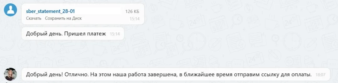 28.01.2026 г. - Вернули 11 900.00 руб. за услуги САО "ВСК" клиенту из Краснодарского края