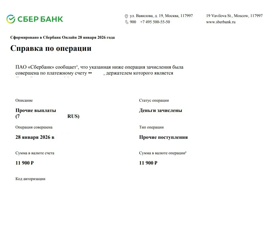 28.01.2026 г. - Вернули 11 900.00 руб. за услуги САО "ВСК" клиенту из Краснодарского края
