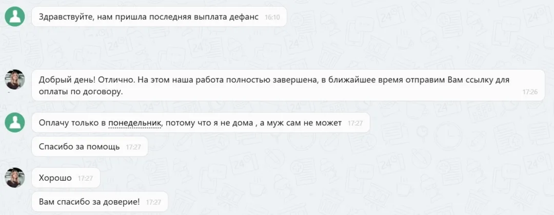 29.01.2026 г. - Вернули 659 600 руб. за услуги ООО "Капитал Лайф Страхование Жизни", ООО "Ринг-Сити", ООО "Дефанс Страхование", СПАО "Ингосстрах" клиенту из Республики Татарстан